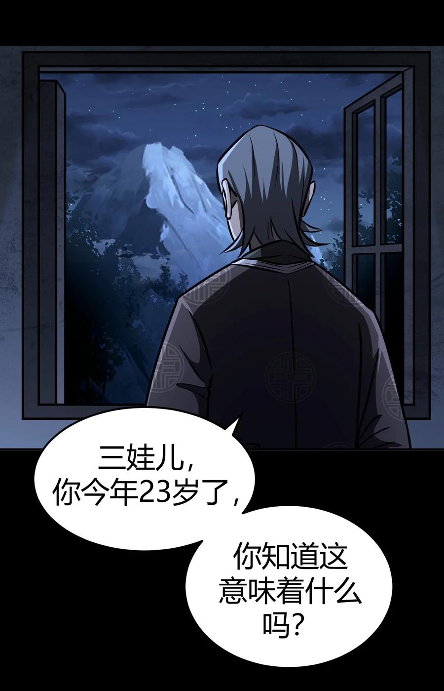 115话 老村长4937