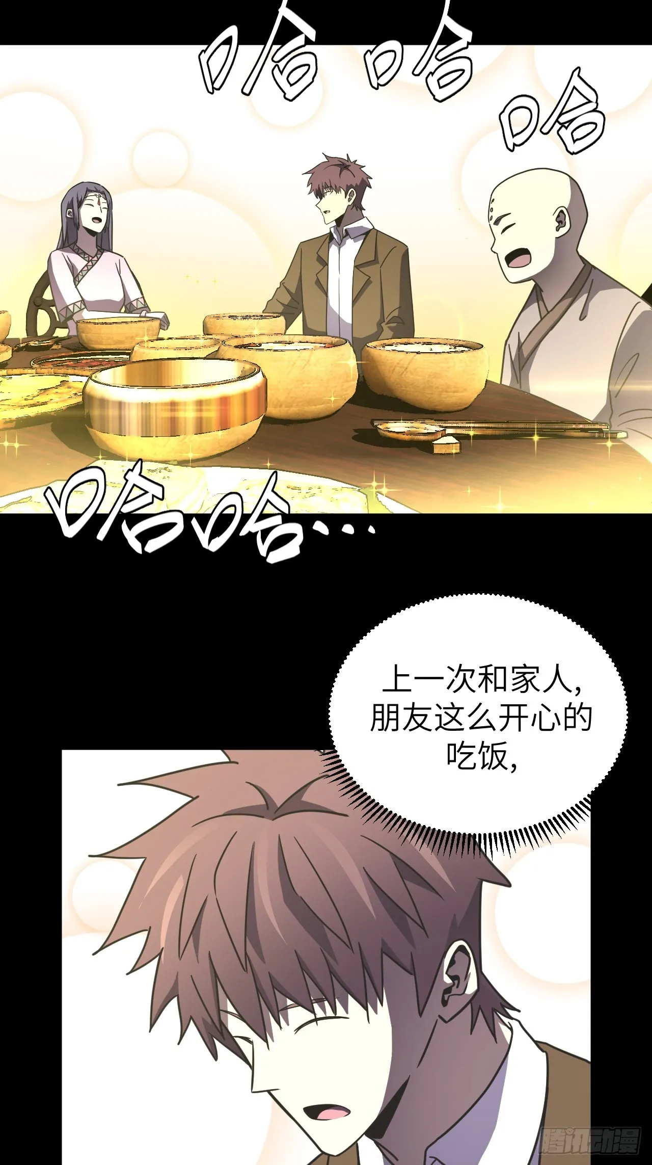 164话 苗疆篇3118