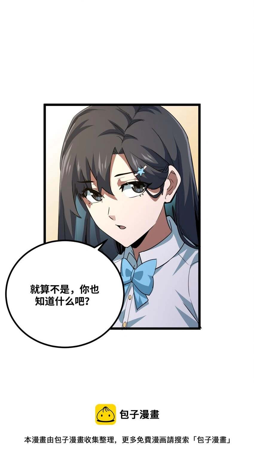 135话 苗疆篇0632