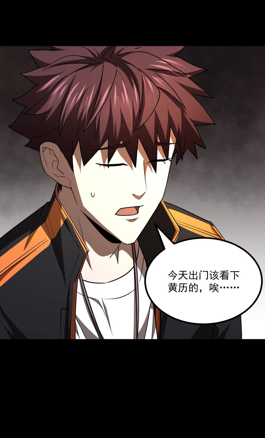 130话 苗疆篇0145
