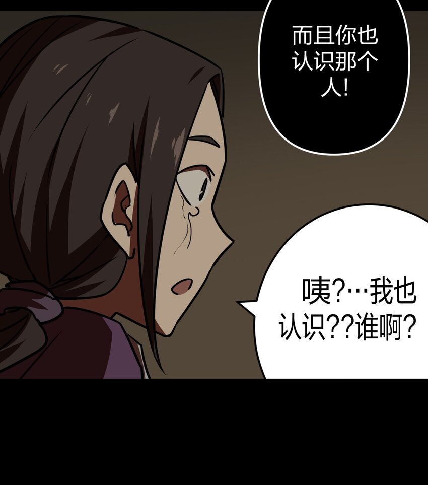 039 过阴人——周寡妇58