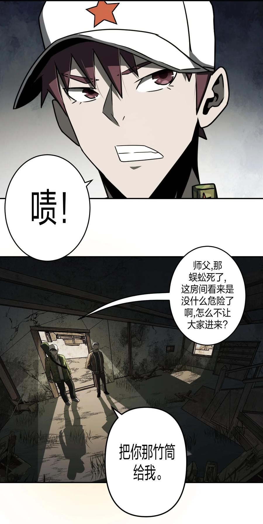 084话 老村长1811