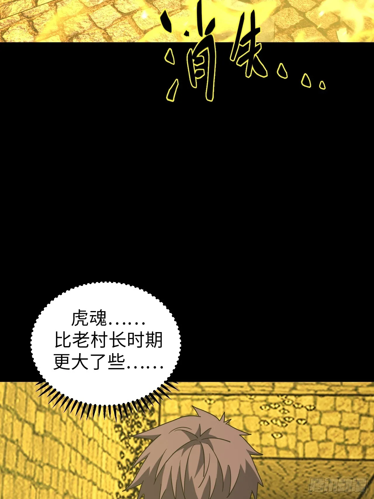 175话 苗疆篇4238