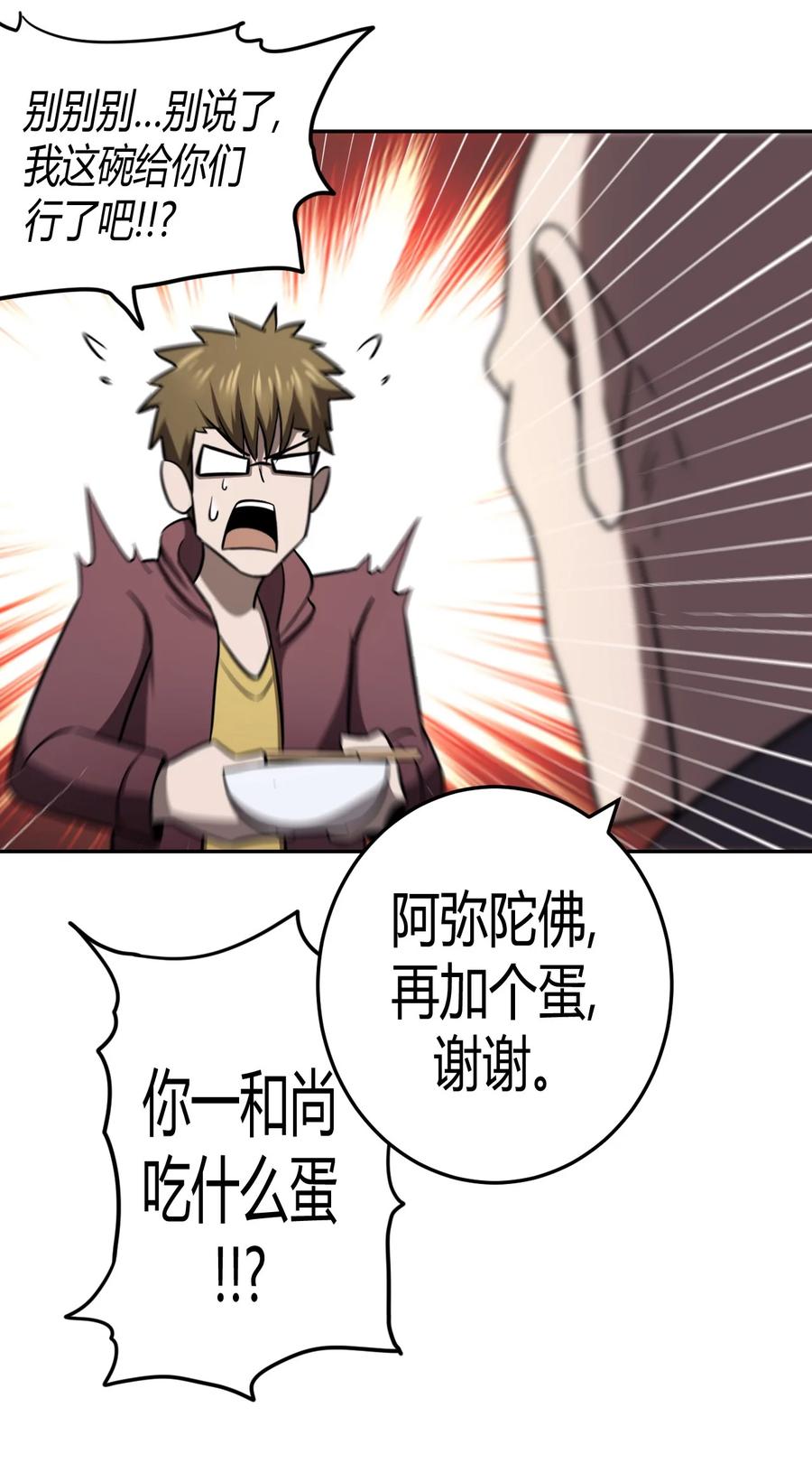 103话 老村长3729