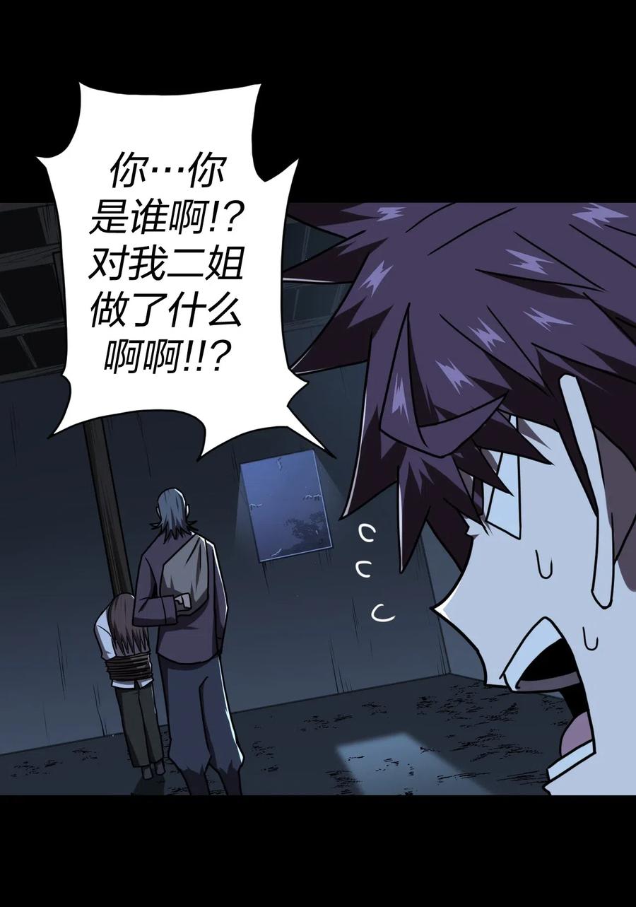 050 锁魂阵5