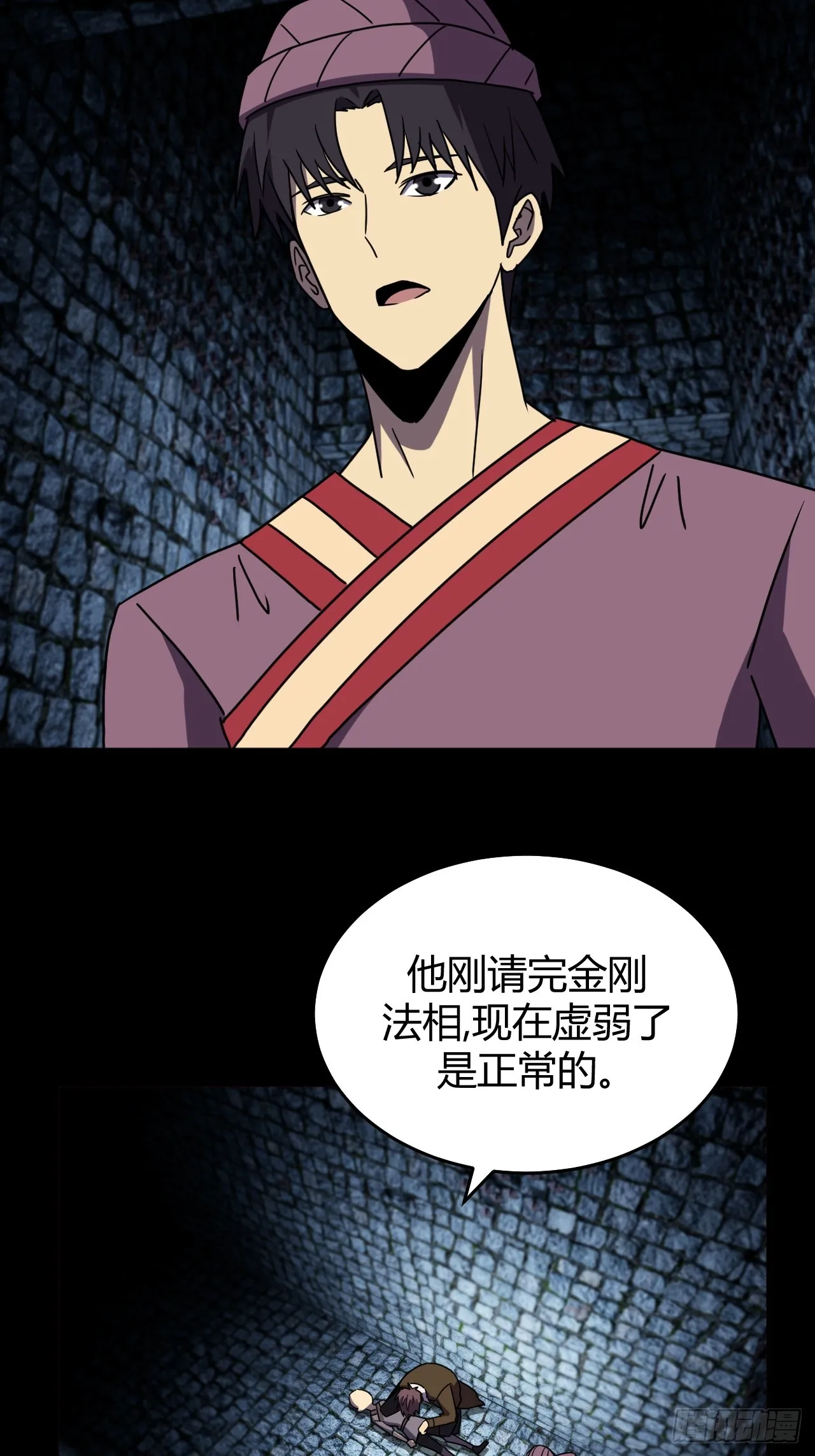 181话 苗疆篇484