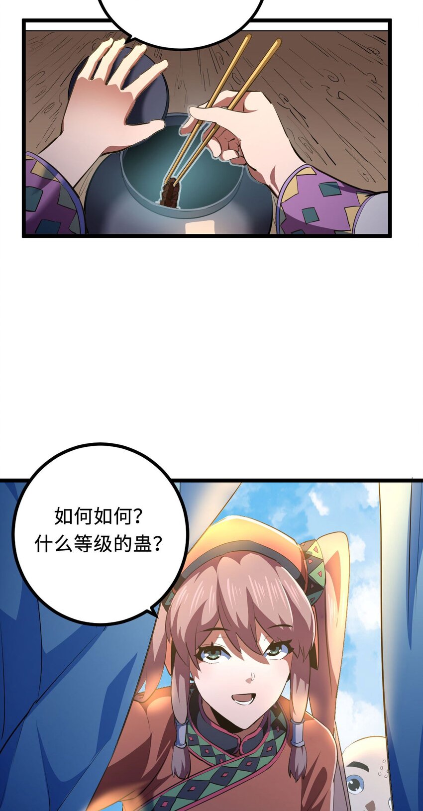 146话苗疆篇173