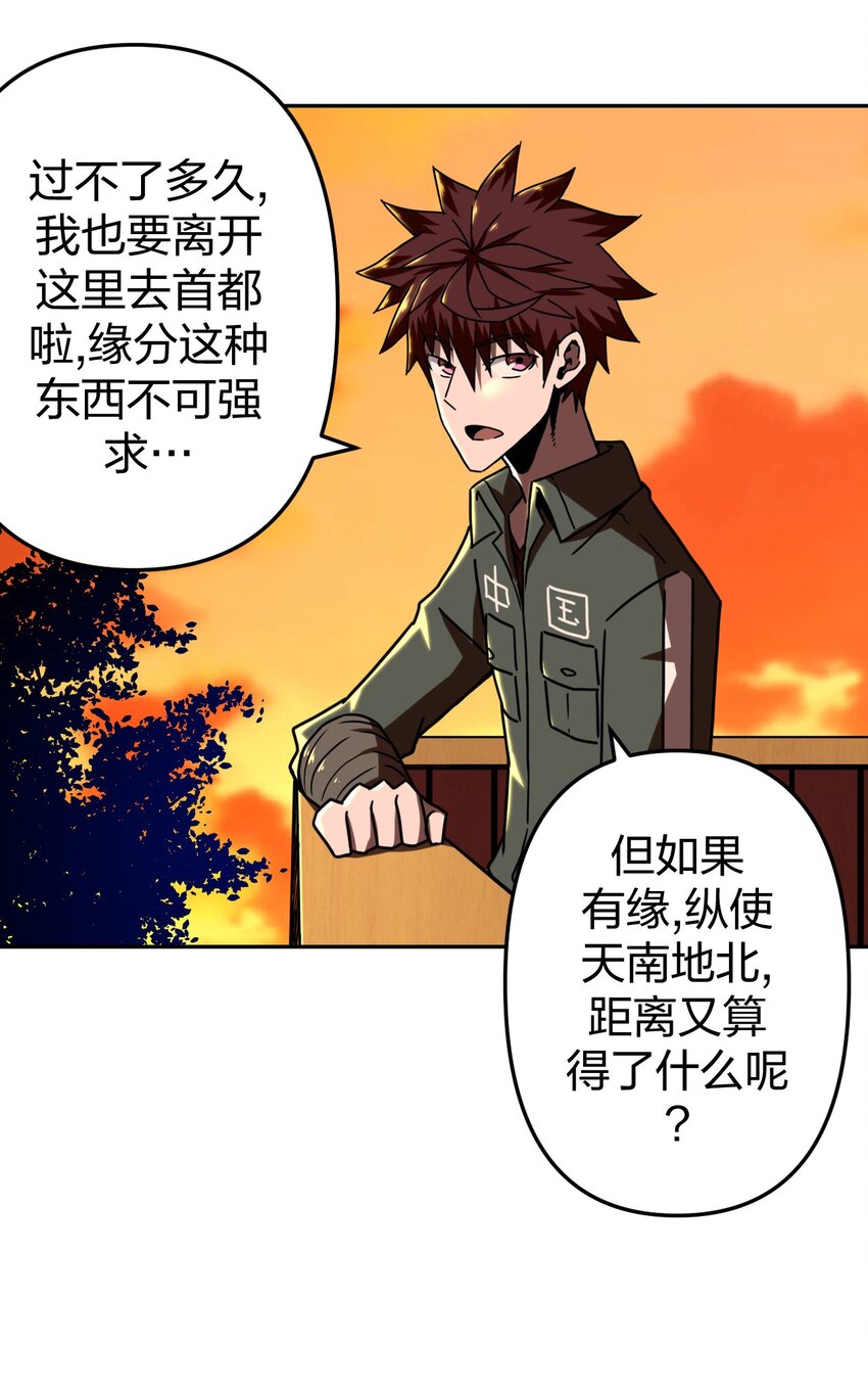 033 我们永远都是朋友哦！28