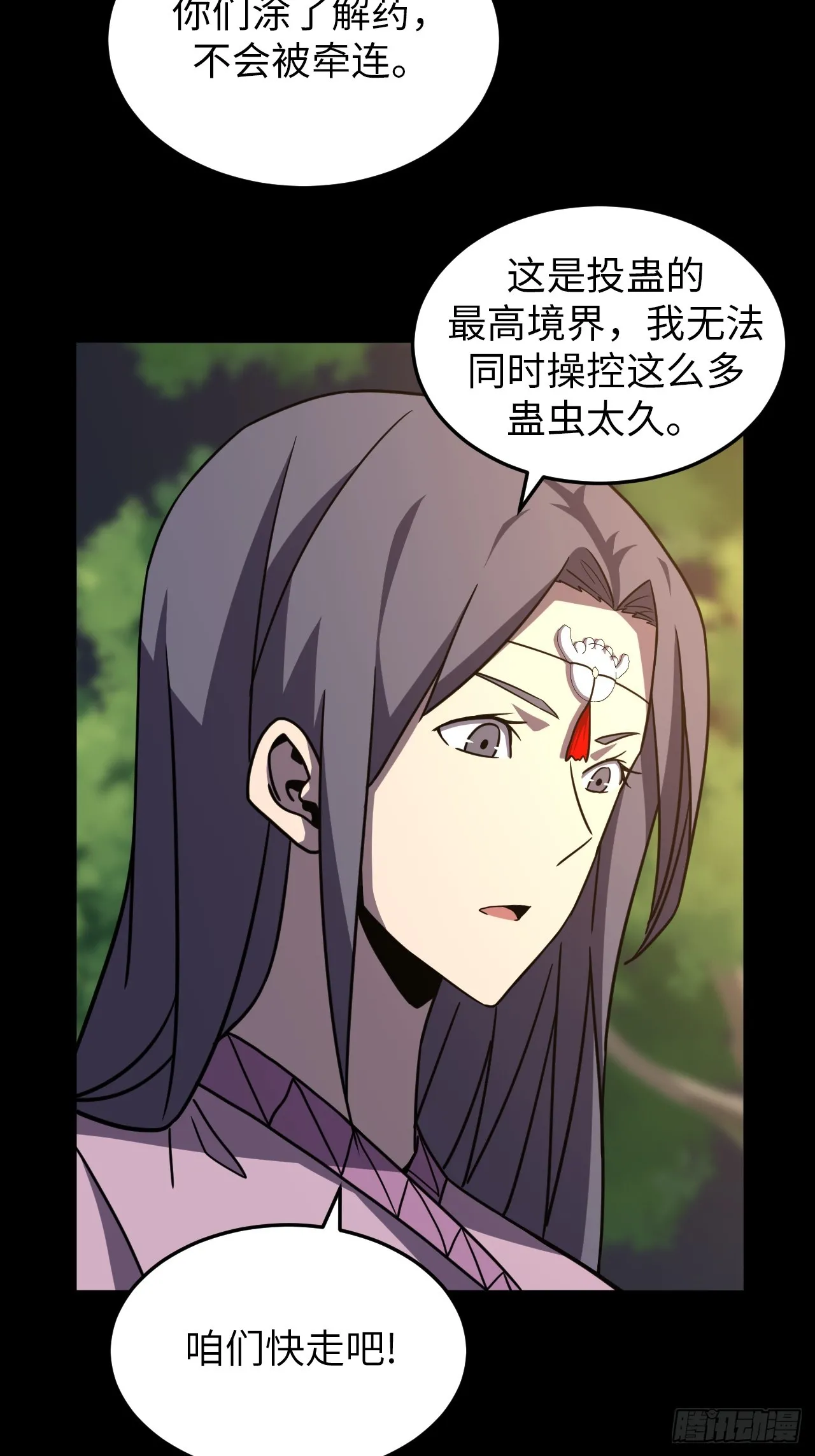 172话 苗疆篇3920