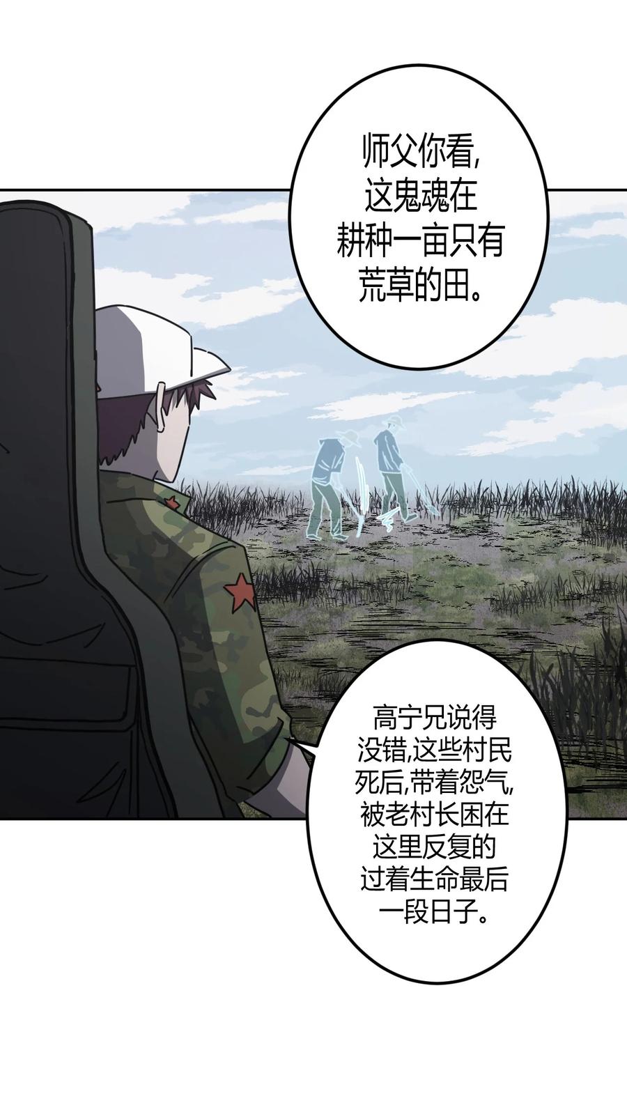 090话 老村长2429