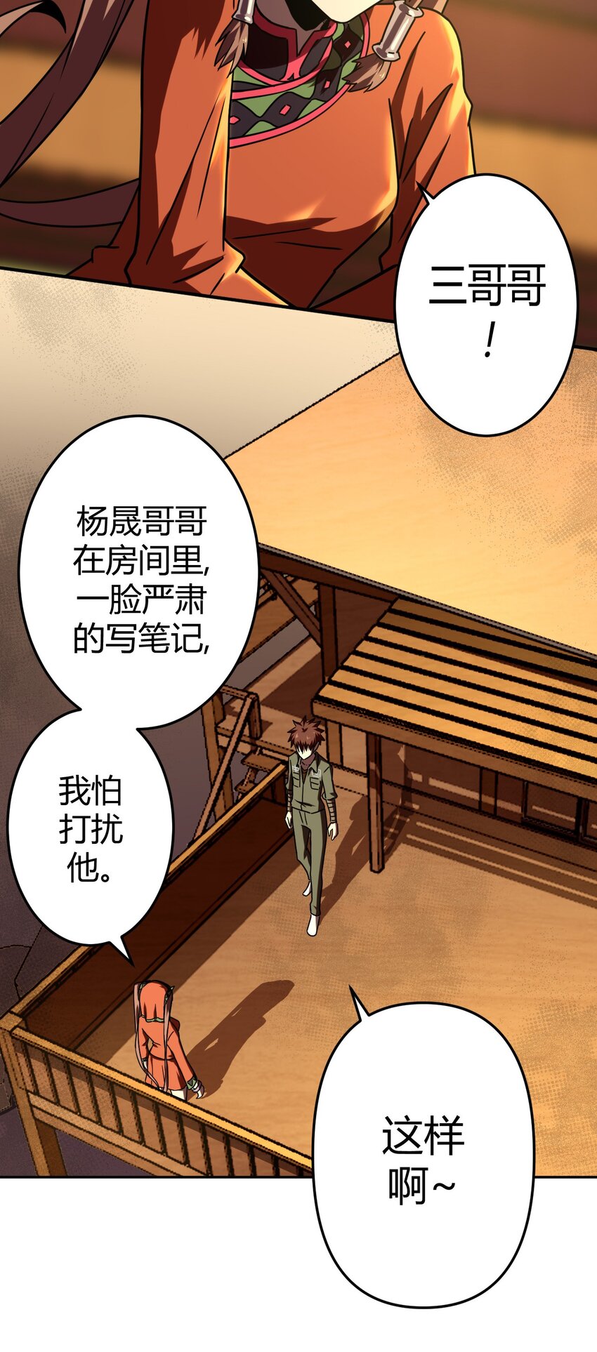 033 我们永远都是朋友哦！22