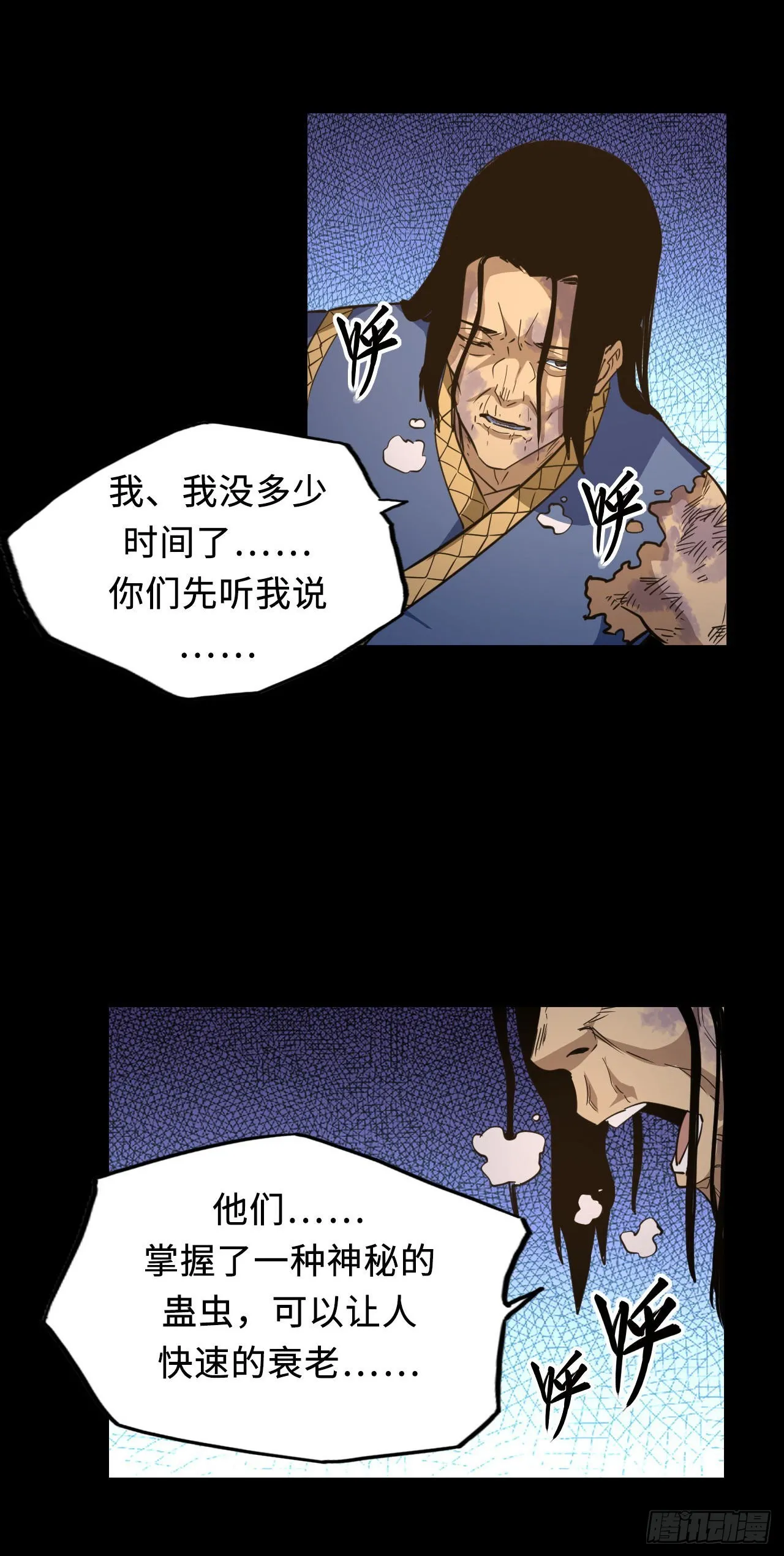 160话 苗疆篇2725