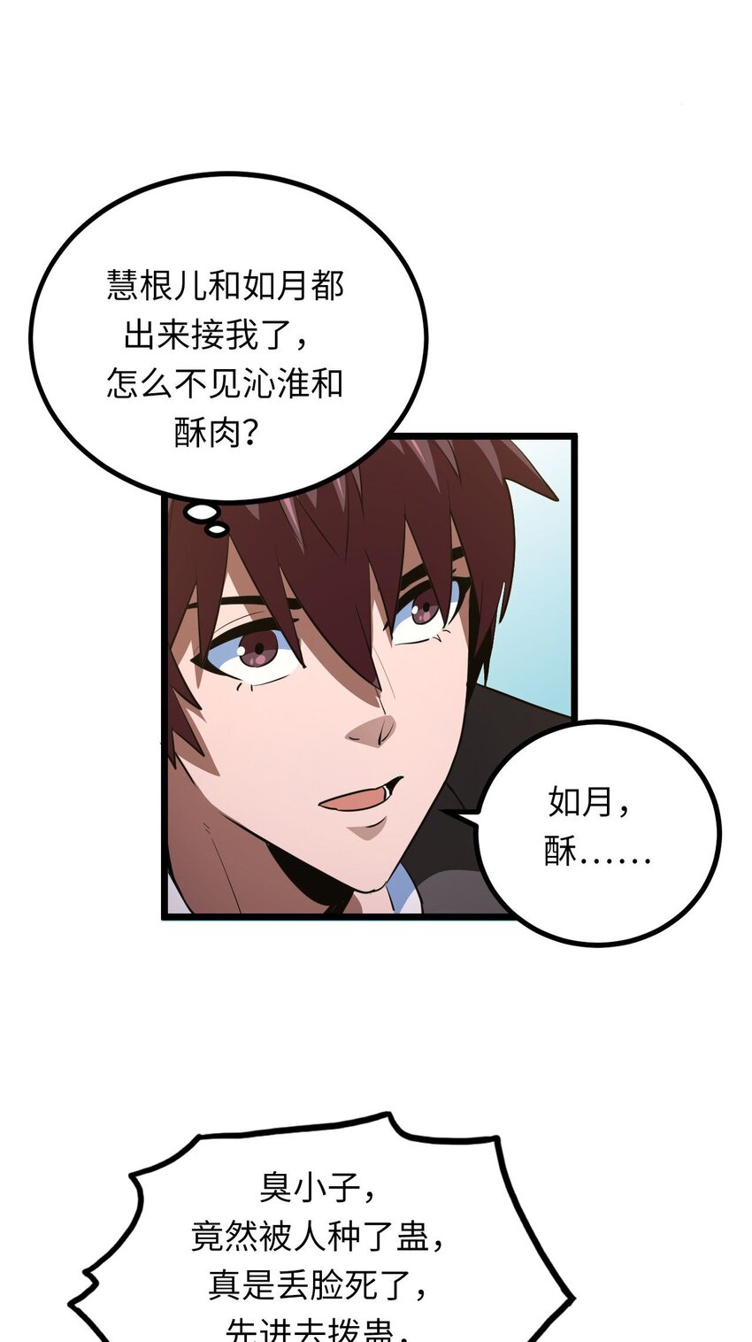 144话苗疆篇1539
