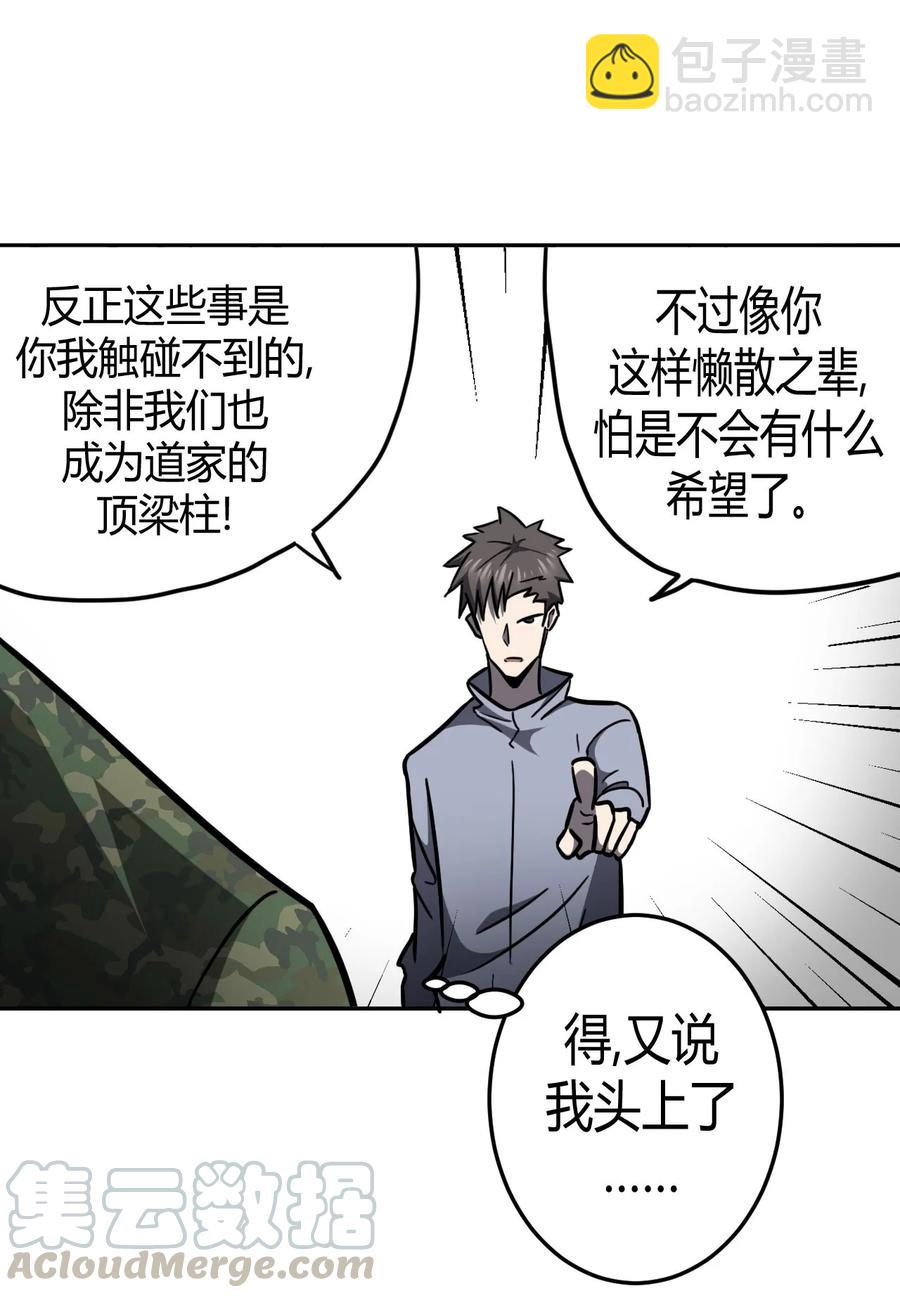 093话 老村长2727