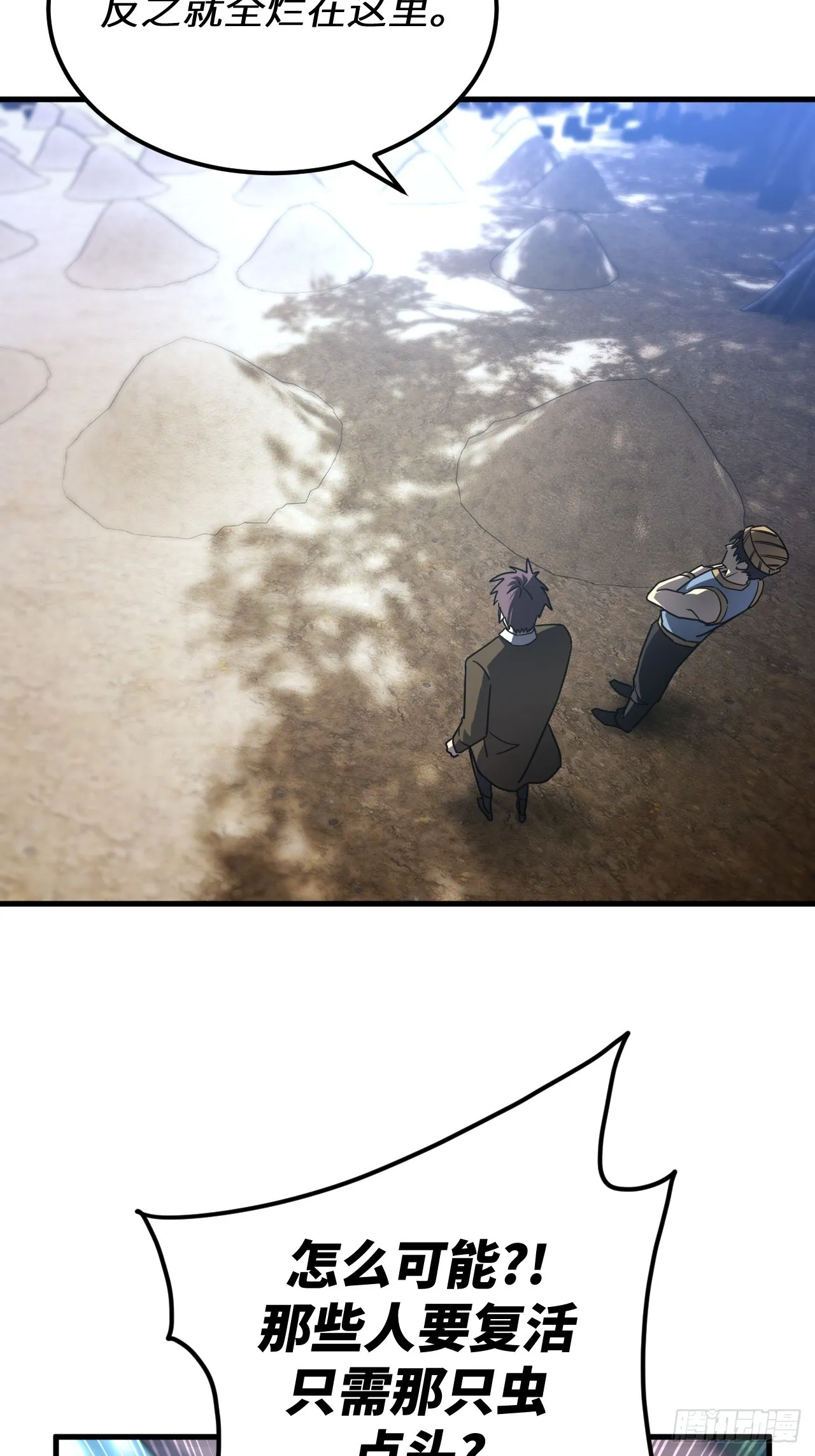 169话 苗疆篇3617