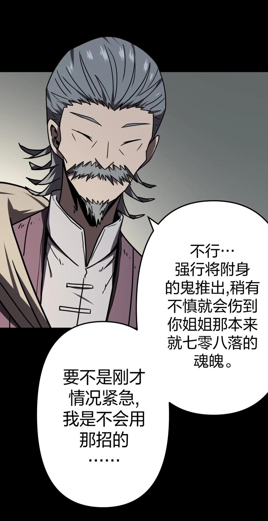 050 锁魂阵16