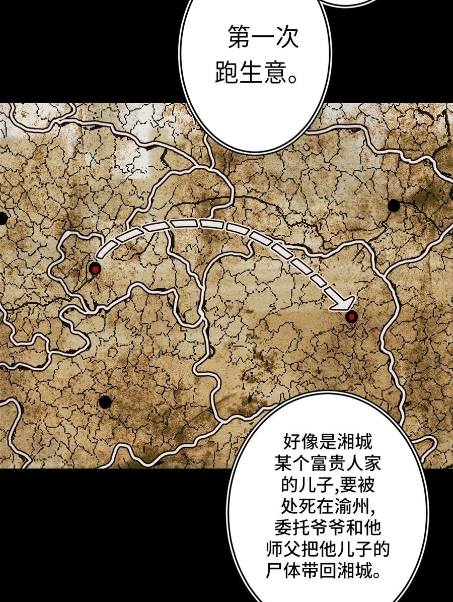 080话 老村长147