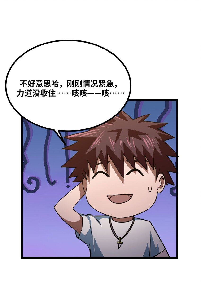 139话 苗疆篇1026