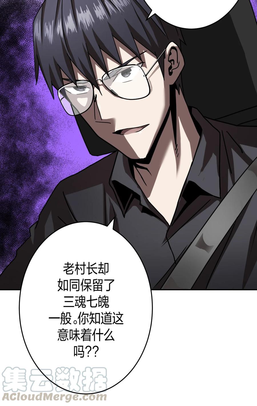 079话 老村长138