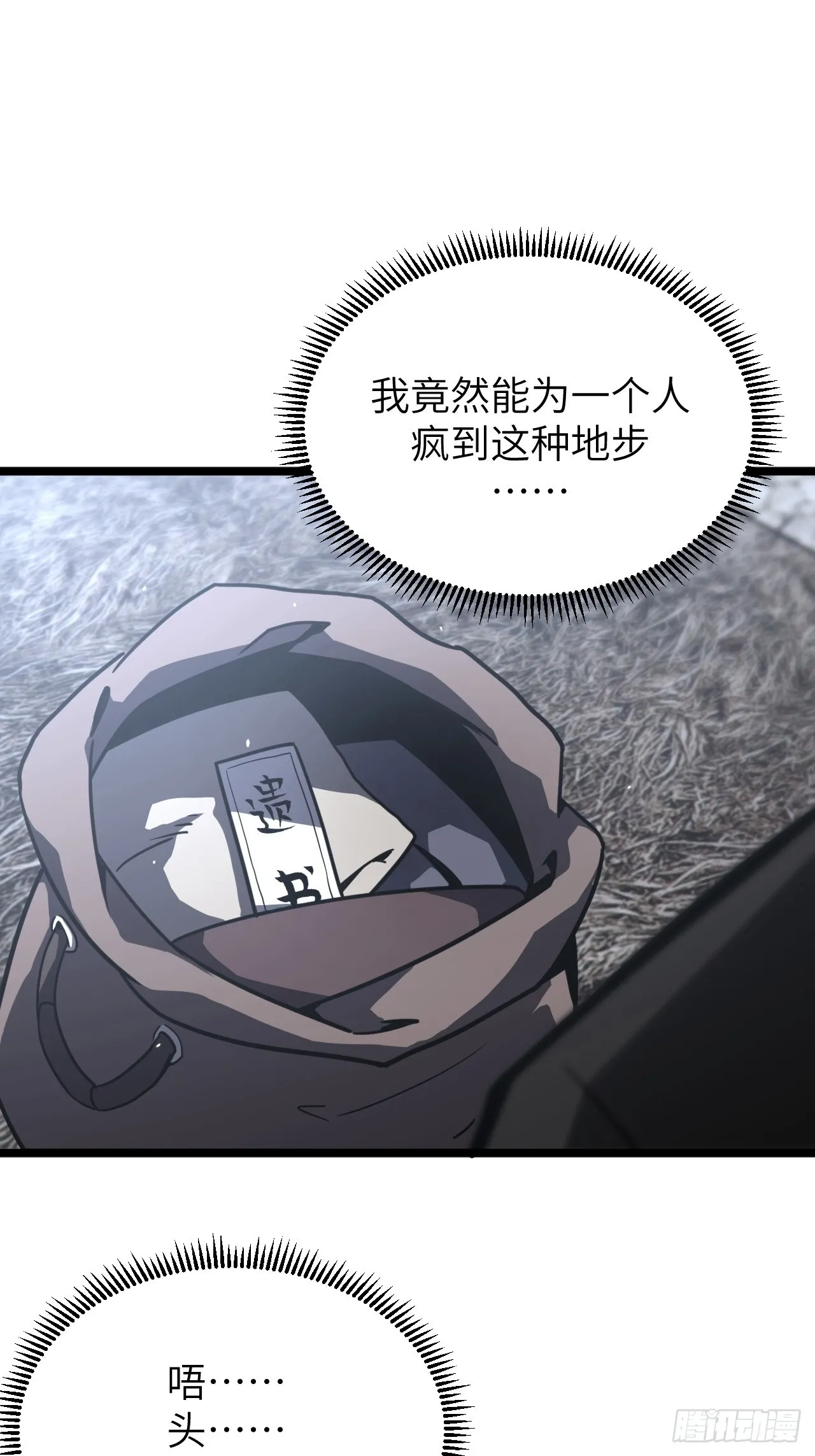 165话 苗疆篇3235