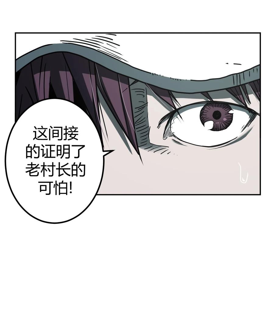 083话 老村长1714