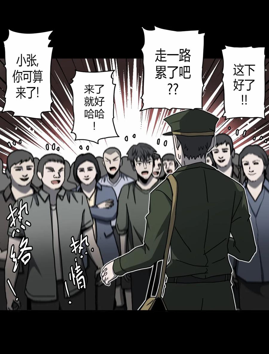 072话 老村长620