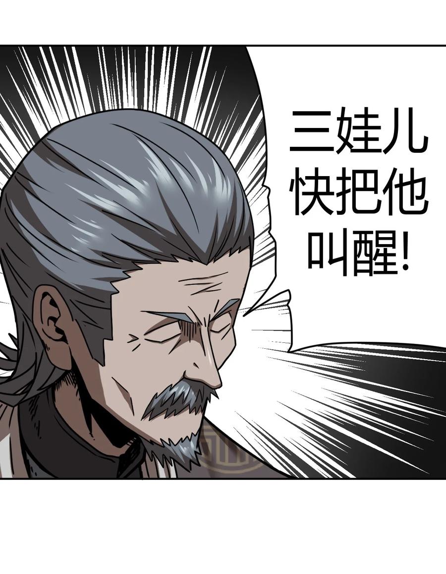 085话 老村长1911