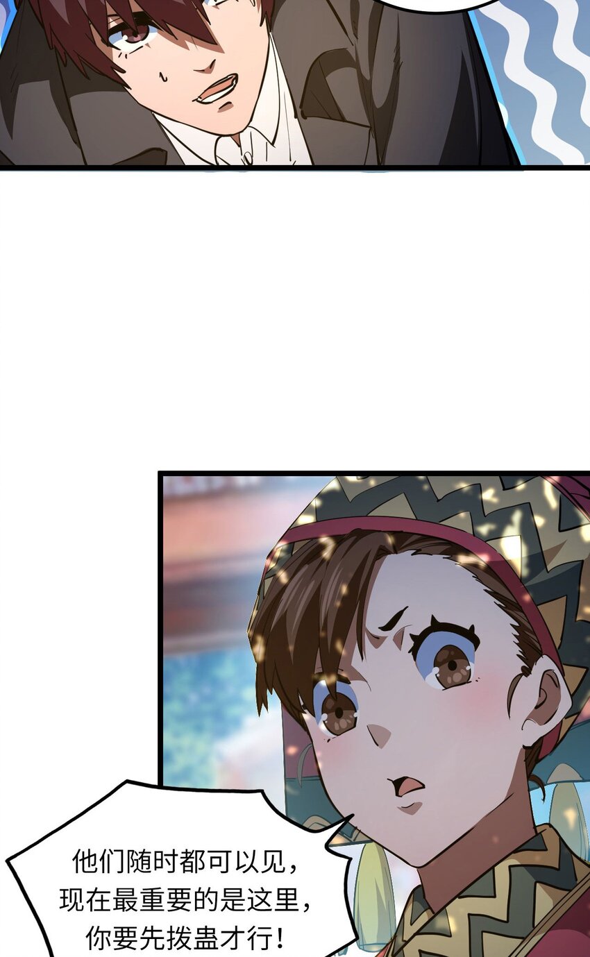 144话苗疆篇1518
