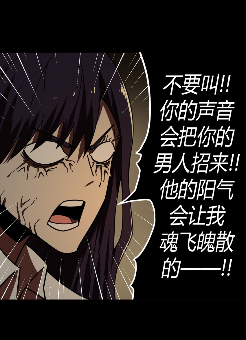 039 过阴人——周寡妇30