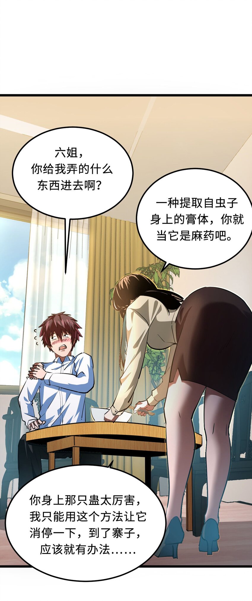 143话苗疆篇1416