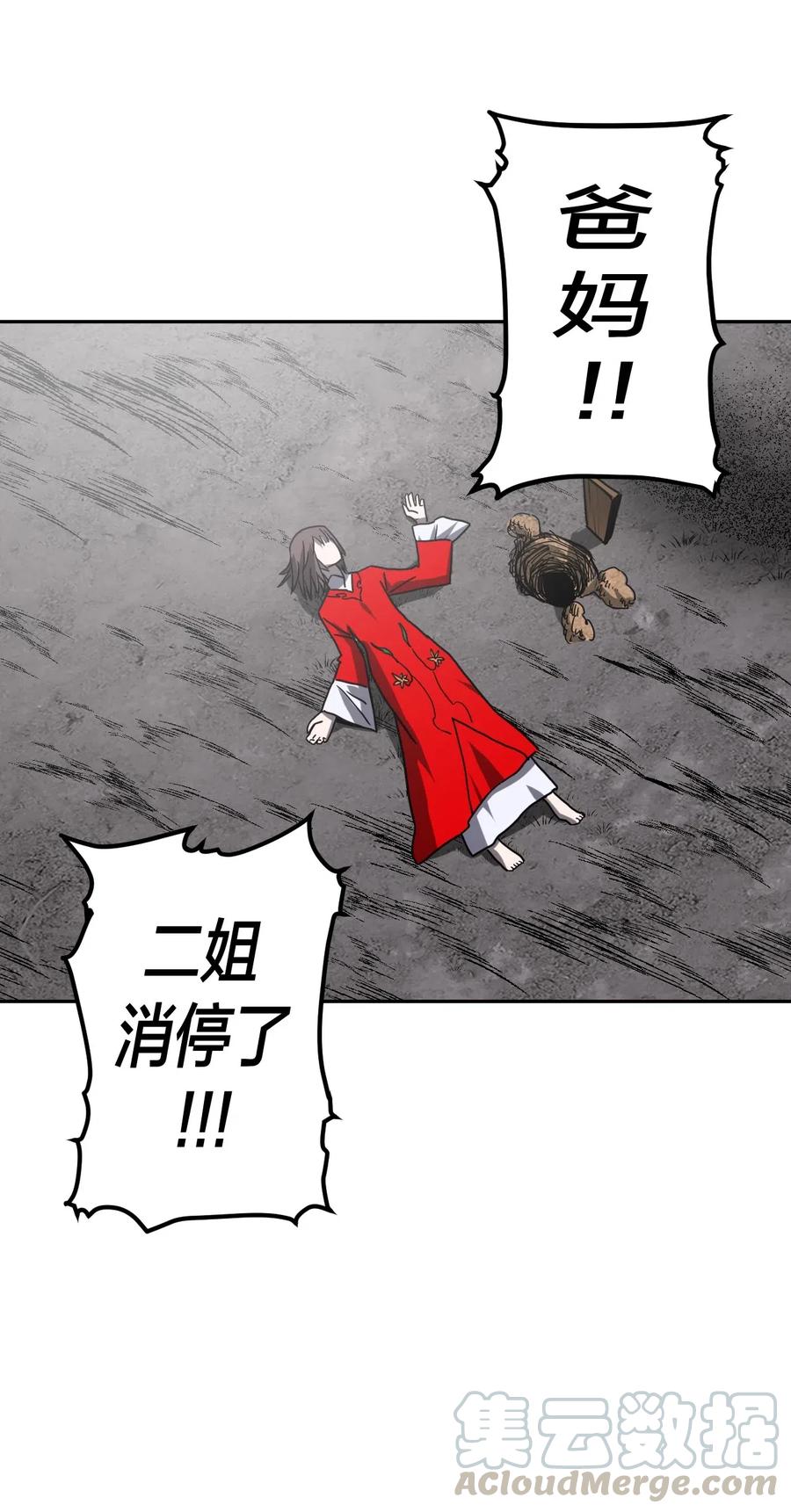 047 厉鬼上身！16