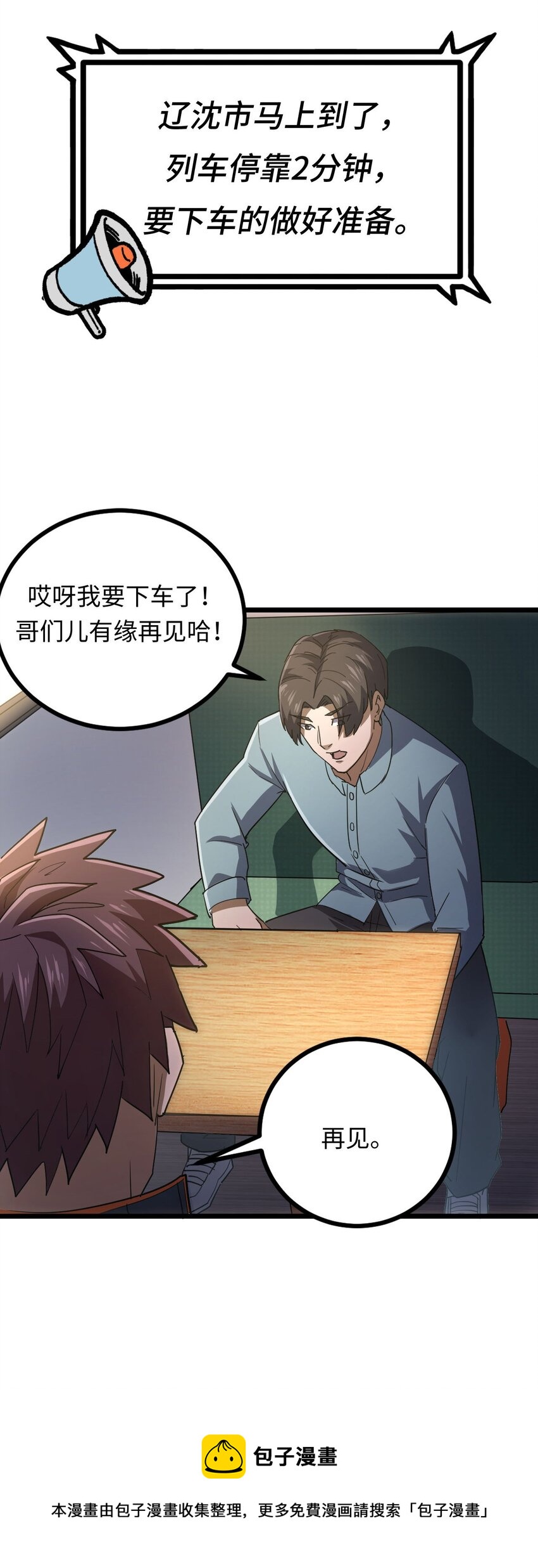 134话 苗疆篇0544