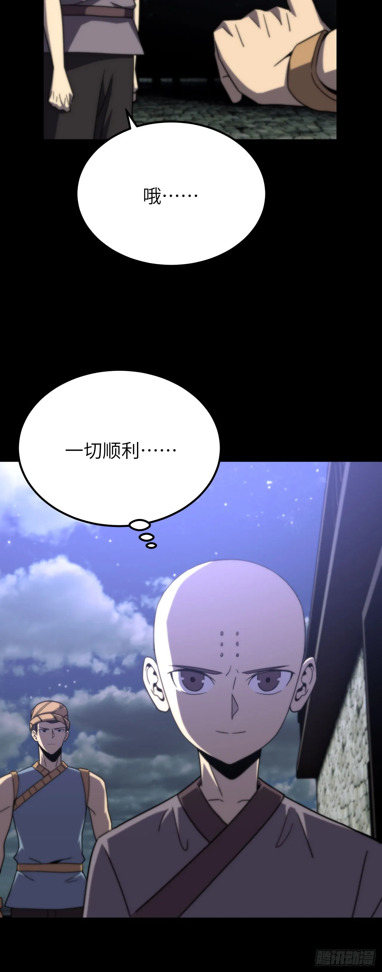 171话 苗疆篇3811