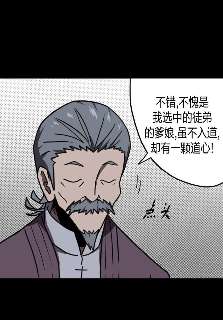 050 锁魂阵35