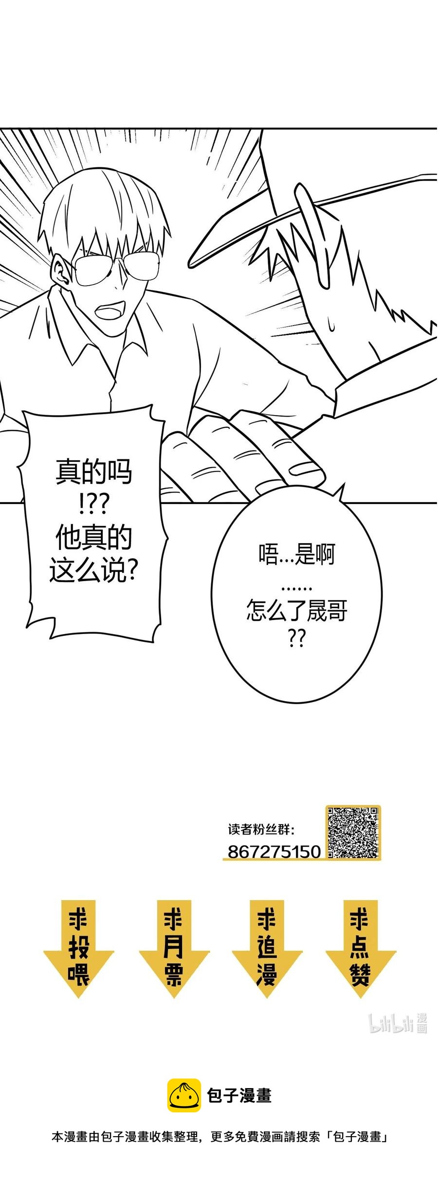 093话 老村长2744