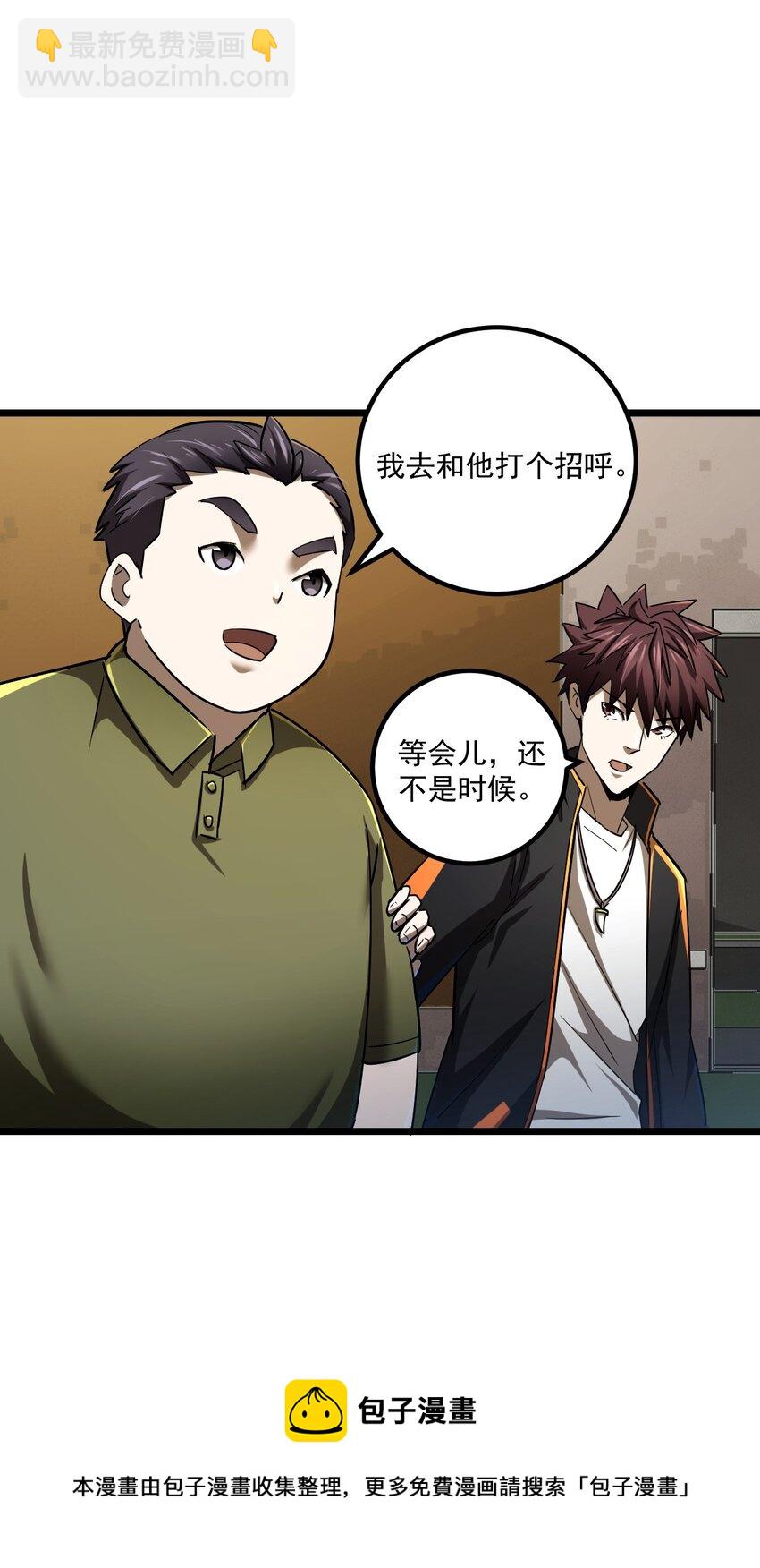 131话 苗疆篇024