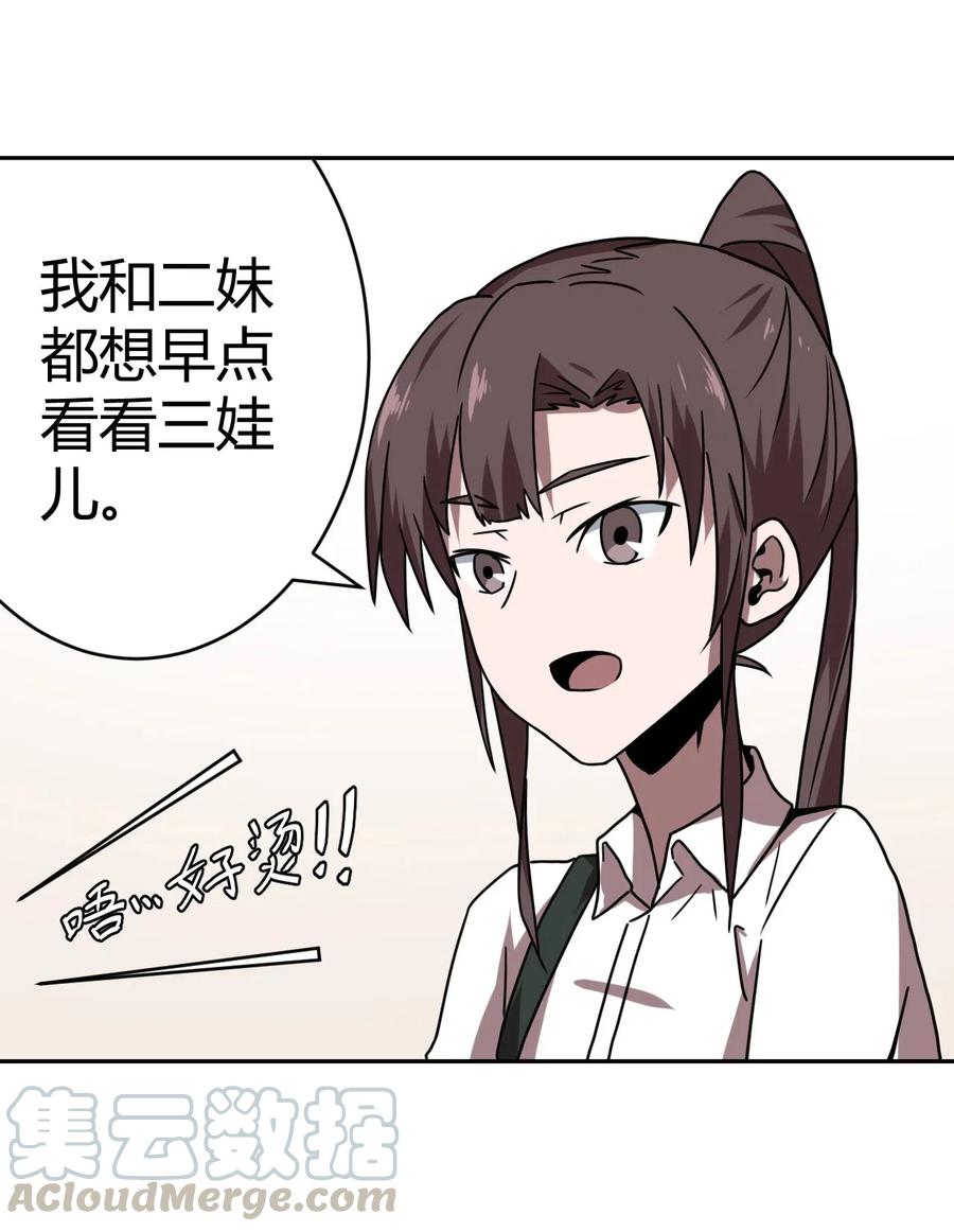 045 二姐的心事8