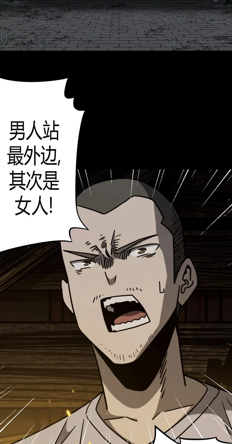 109话 老村长433