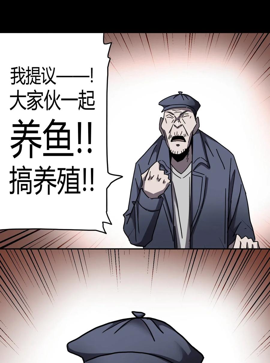 067话 老村长110