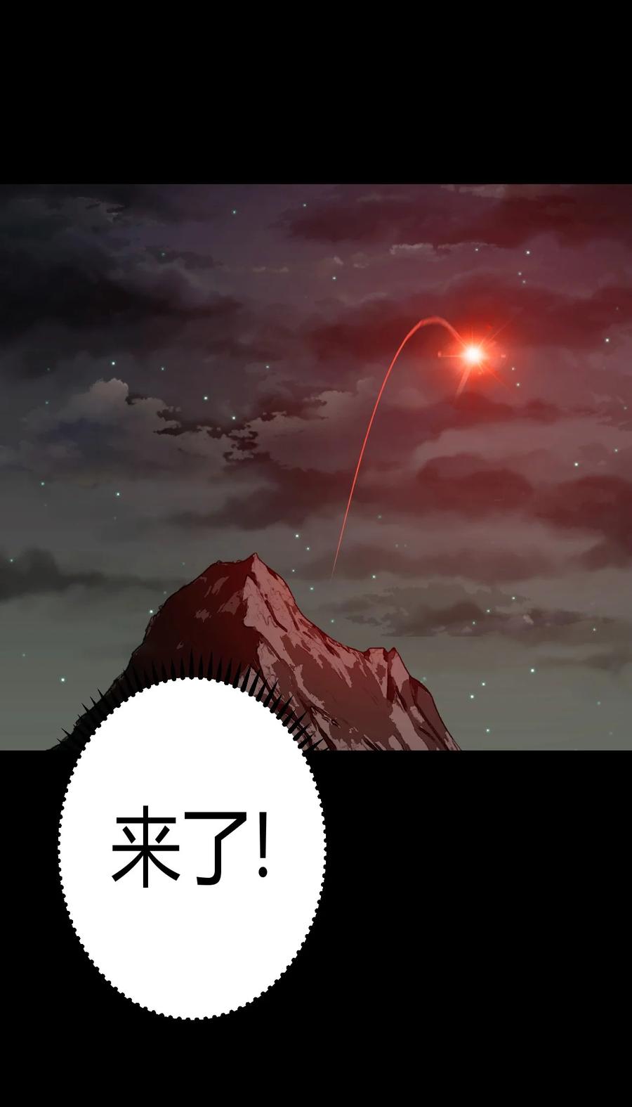 106话 老村长4013