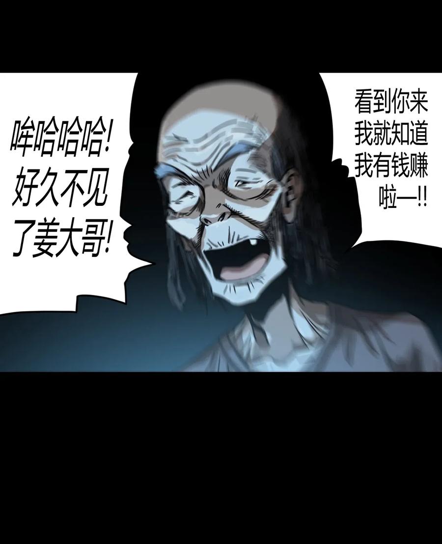 065（上） 阴市与银色符纸19