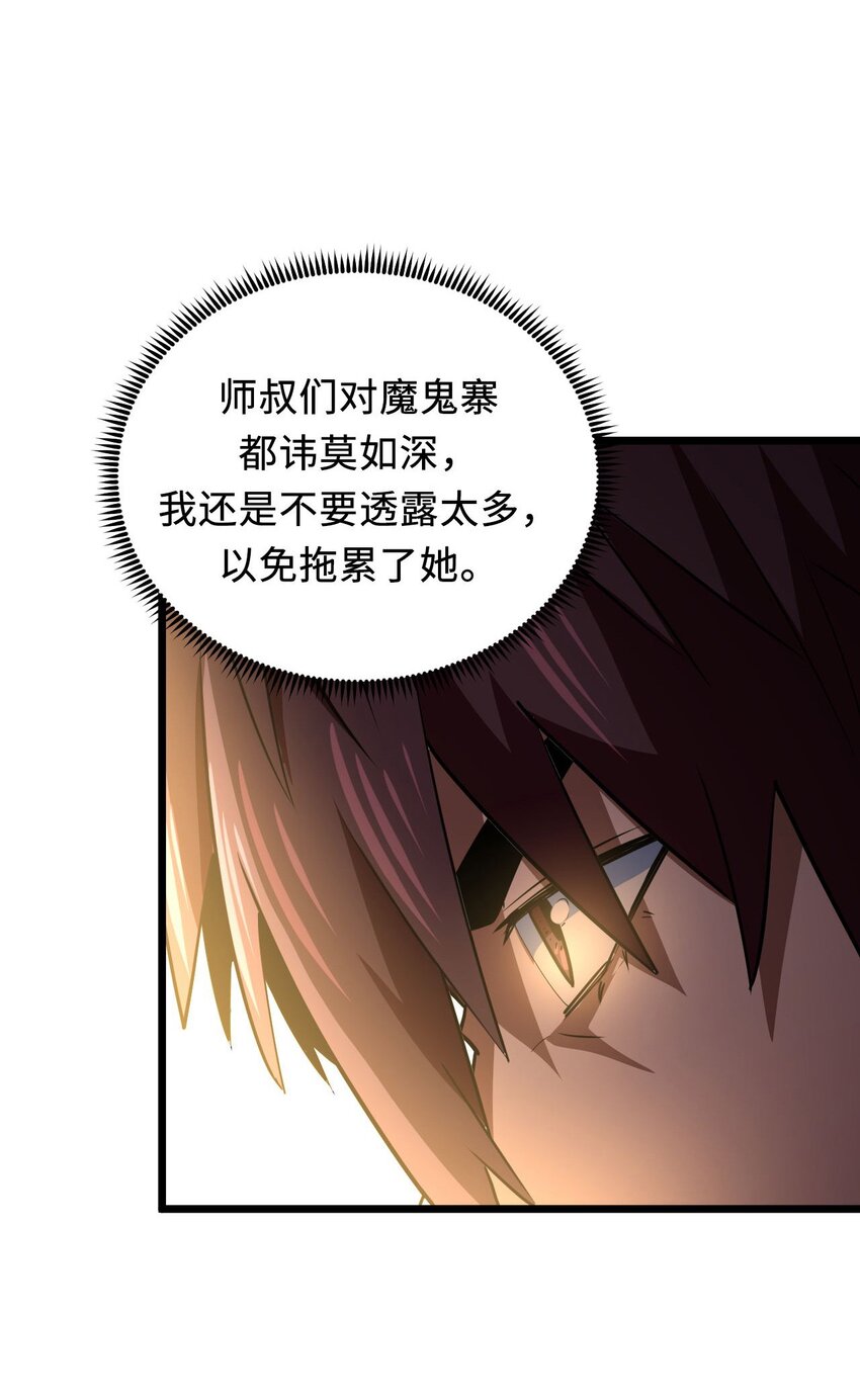143话苗疆篇1444
