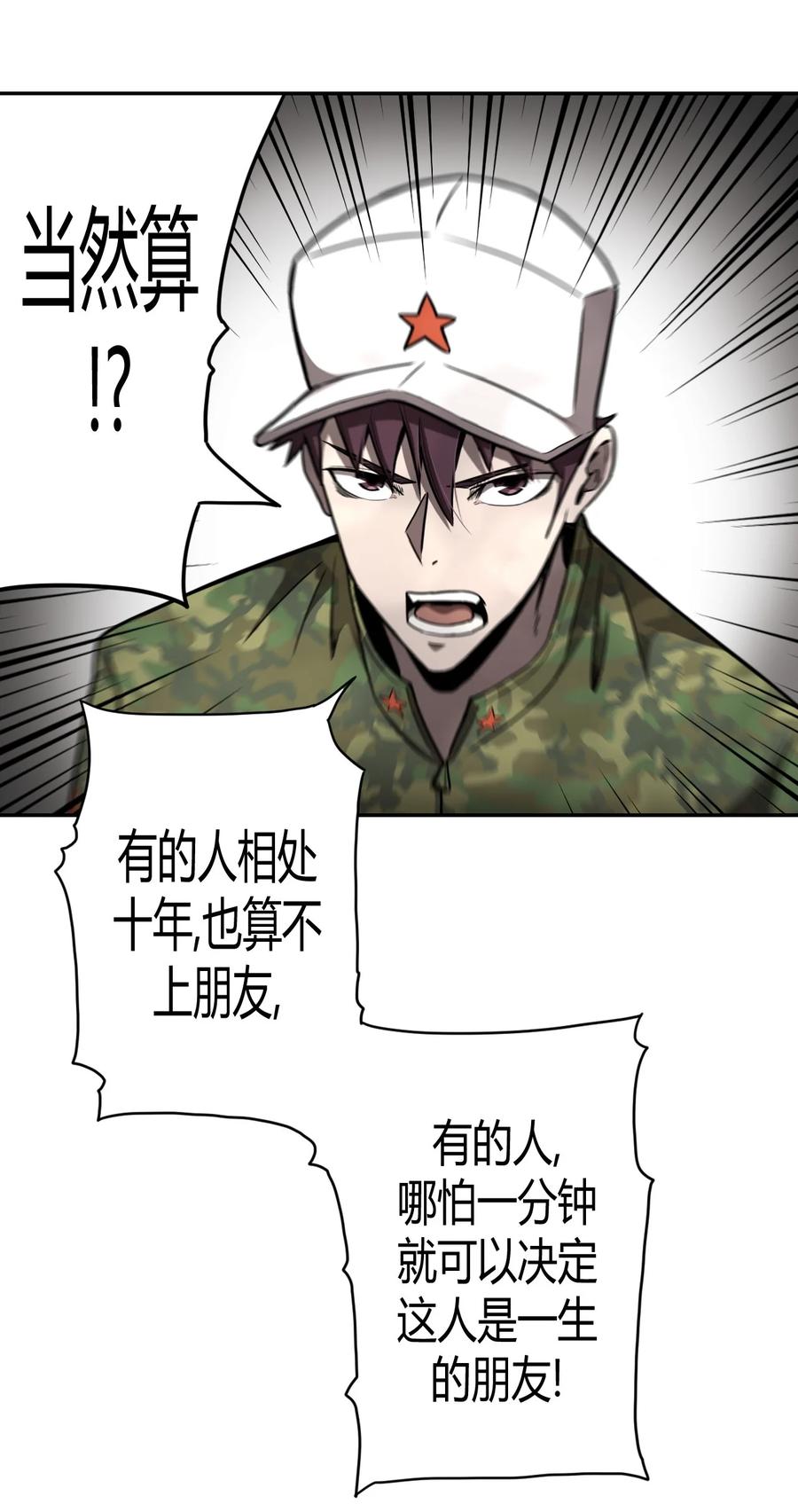 097话 老村长317
