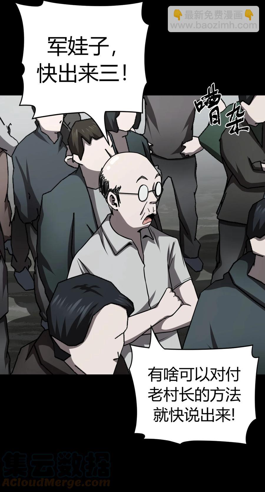 118话 老村长5226