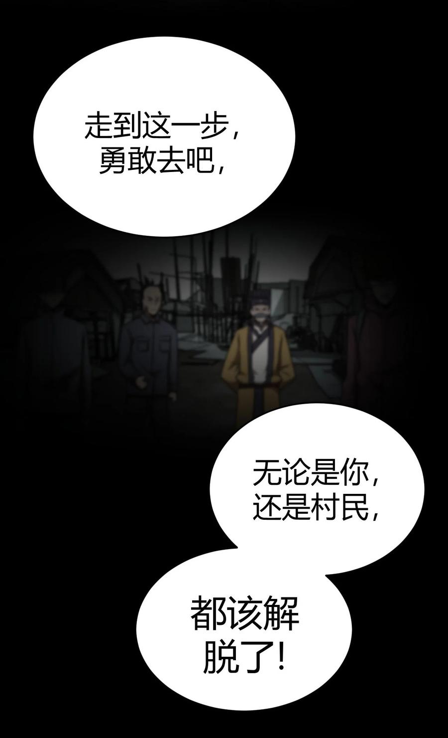 117话 老村长5127