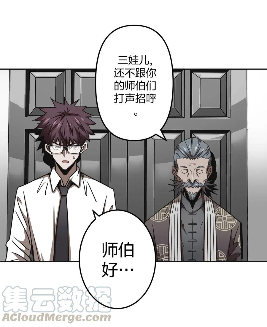 064（上） 好个大师兄！6