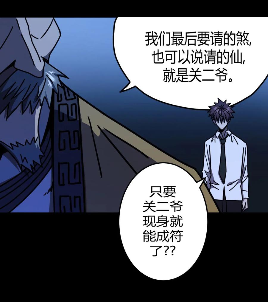 065（中） 天妒之符13
