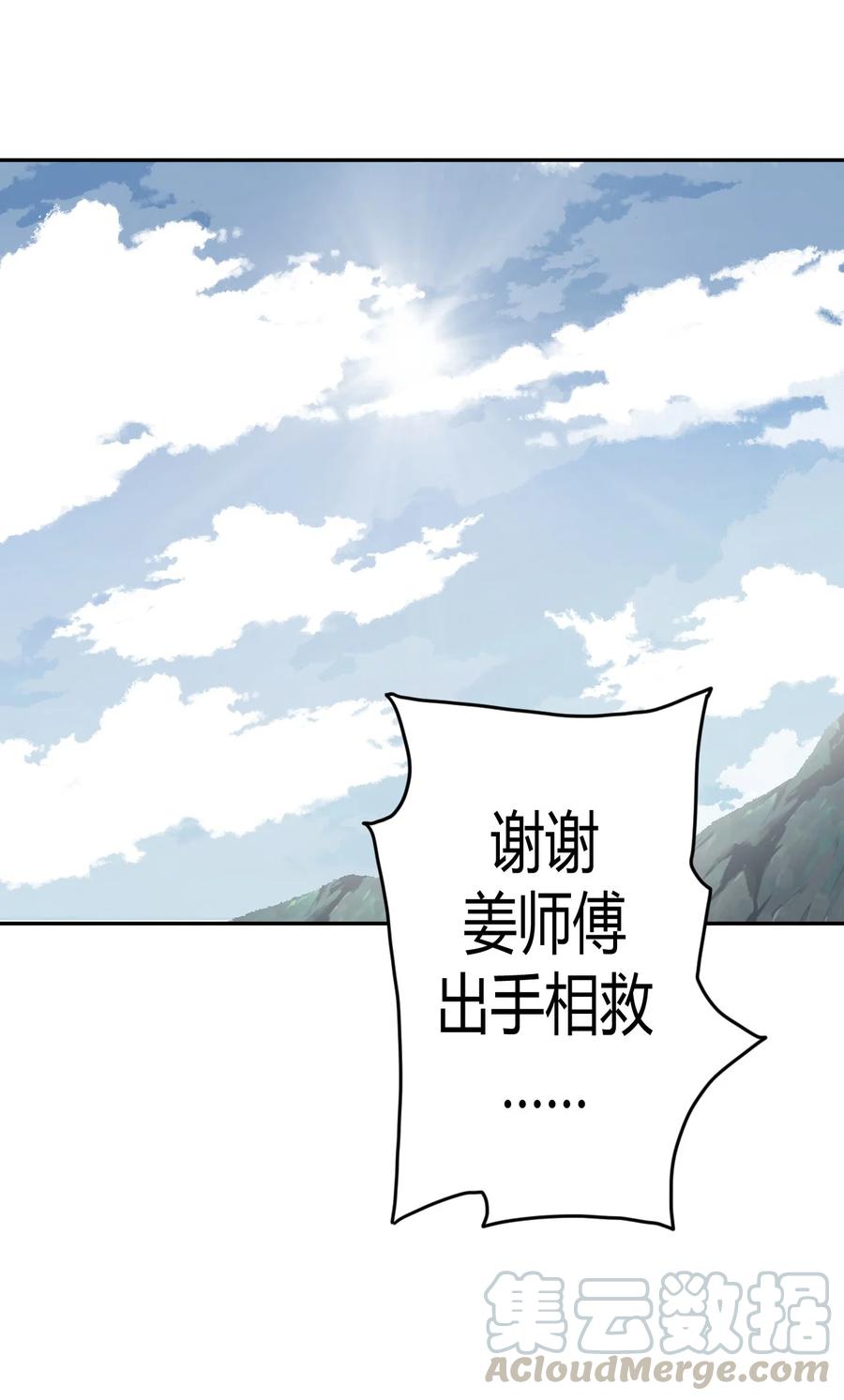090话 老村长242