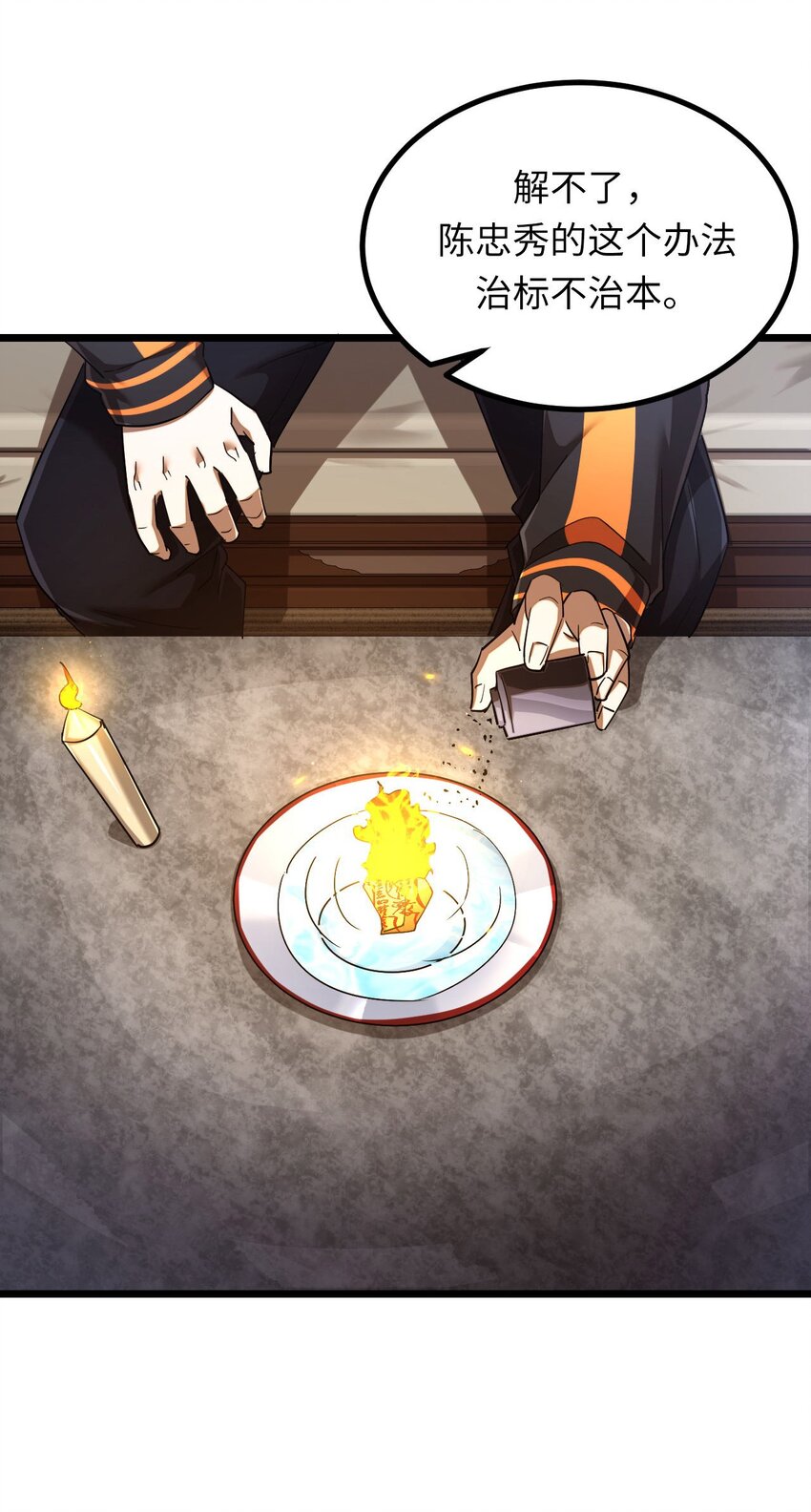 134话 苗疆篇0523