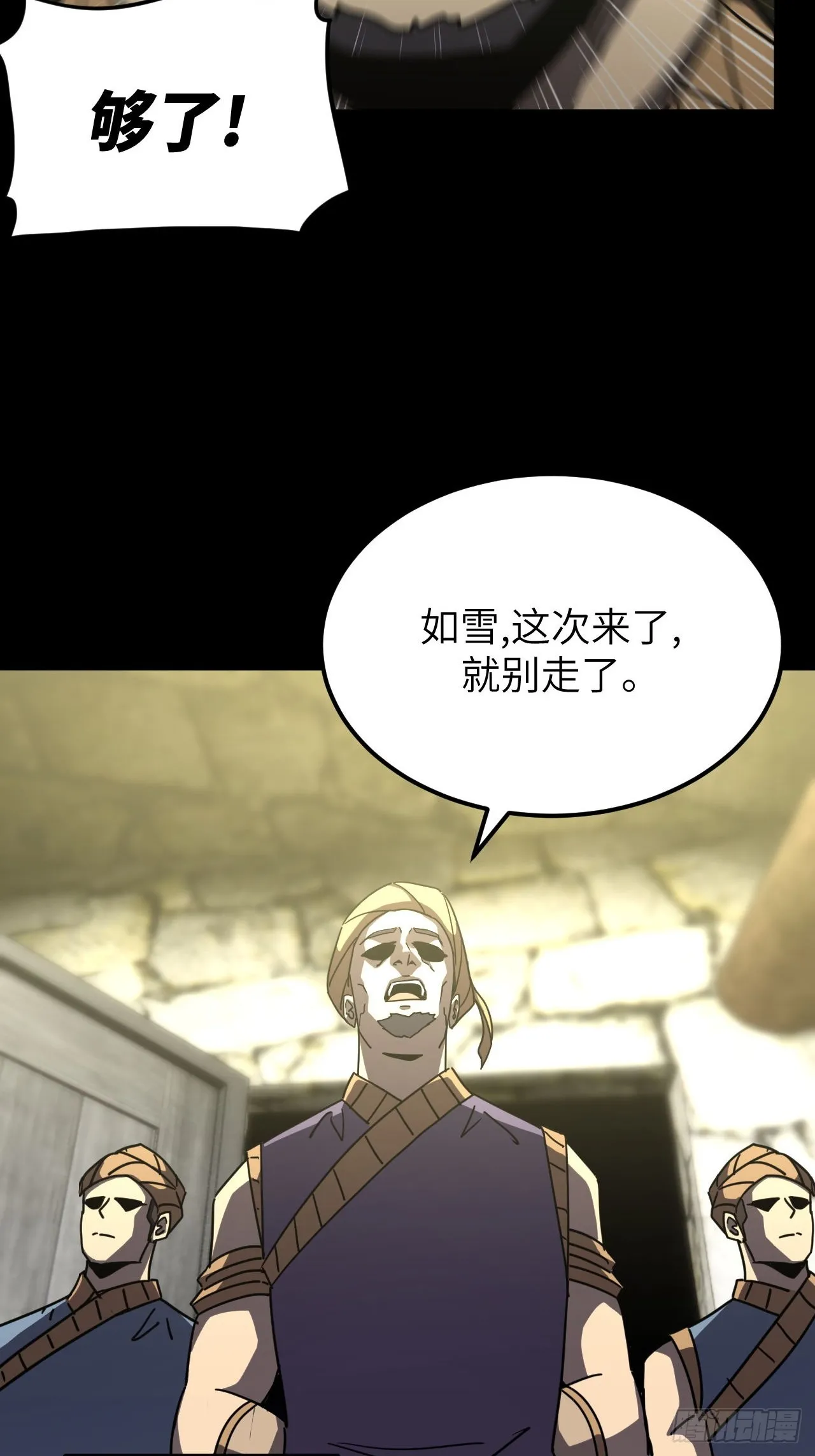 164话 苗疆篇3141